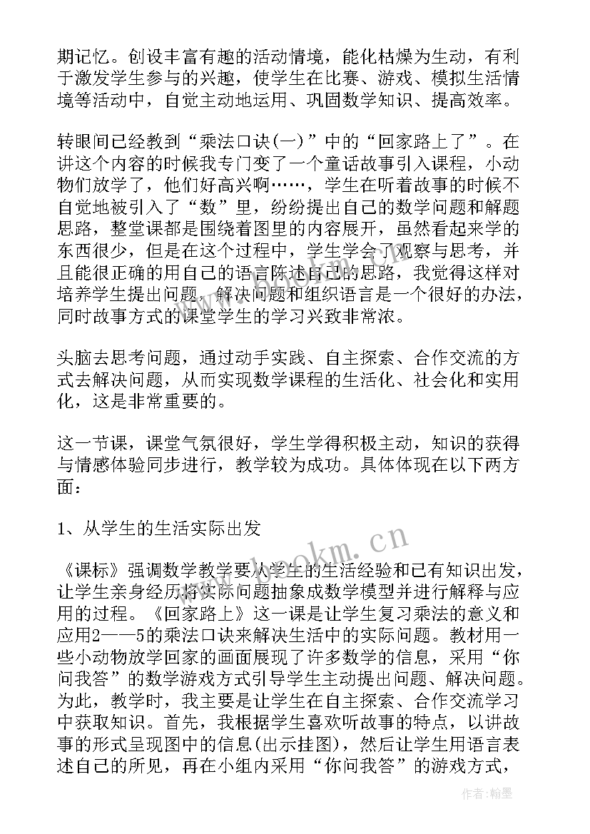 2023年二年级数学期末个人总结 二年级下学期数学期末总结(汇总6篇)