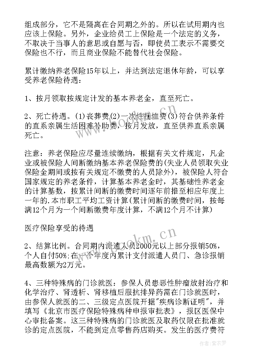 上海劳动合同到期不续签有补偿吗(通用5篇)
