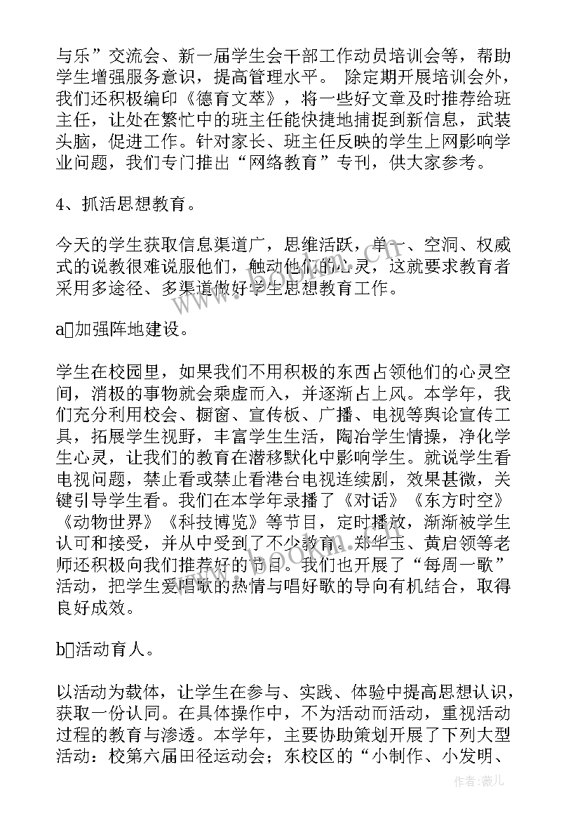 最新教师述职报告完整版(汇总9篇)