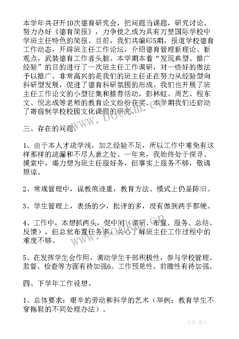 最新教师述职报告完整版(汇总9篇)