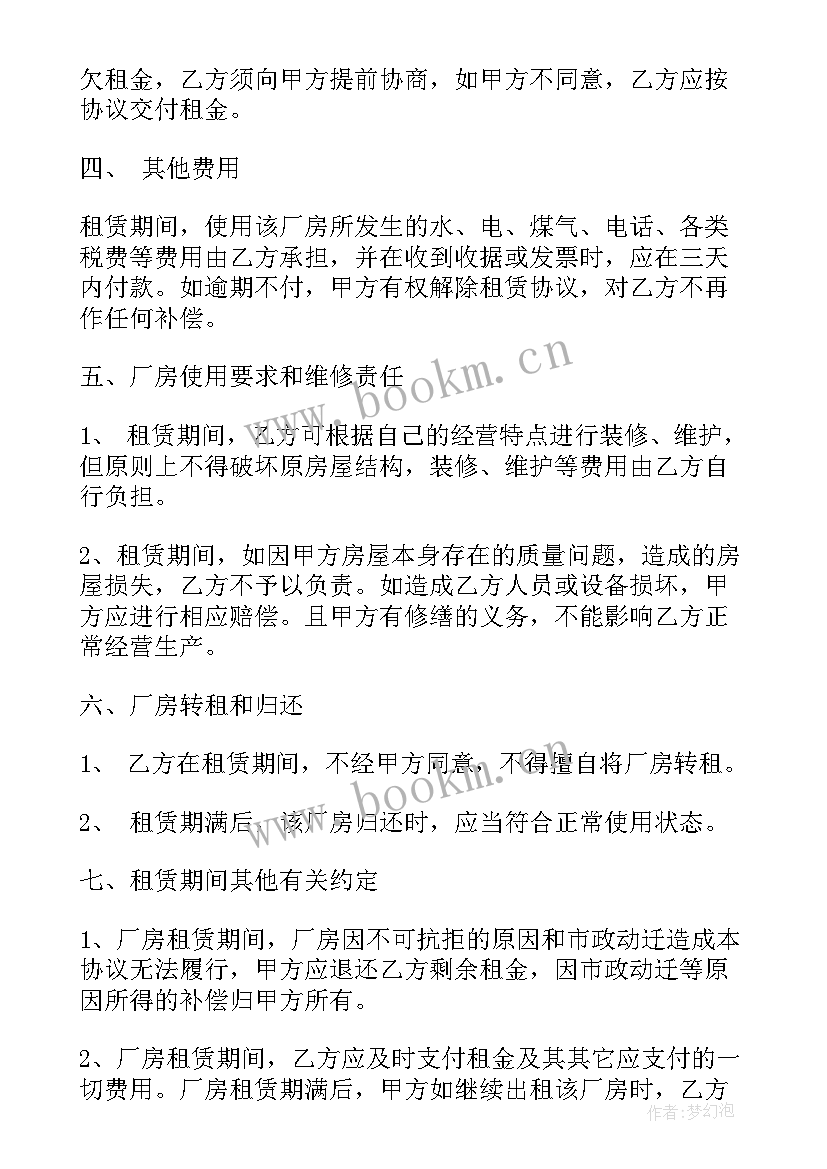 个人房屋租赁合同简易版下载 简易个人房屋租赁合同书(优质9篇)