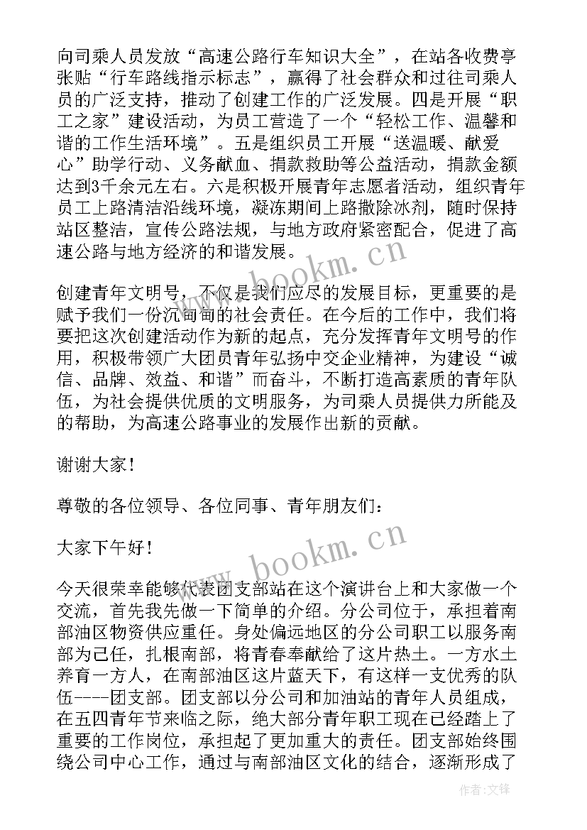 青年讲堂主持词(优质7篇)