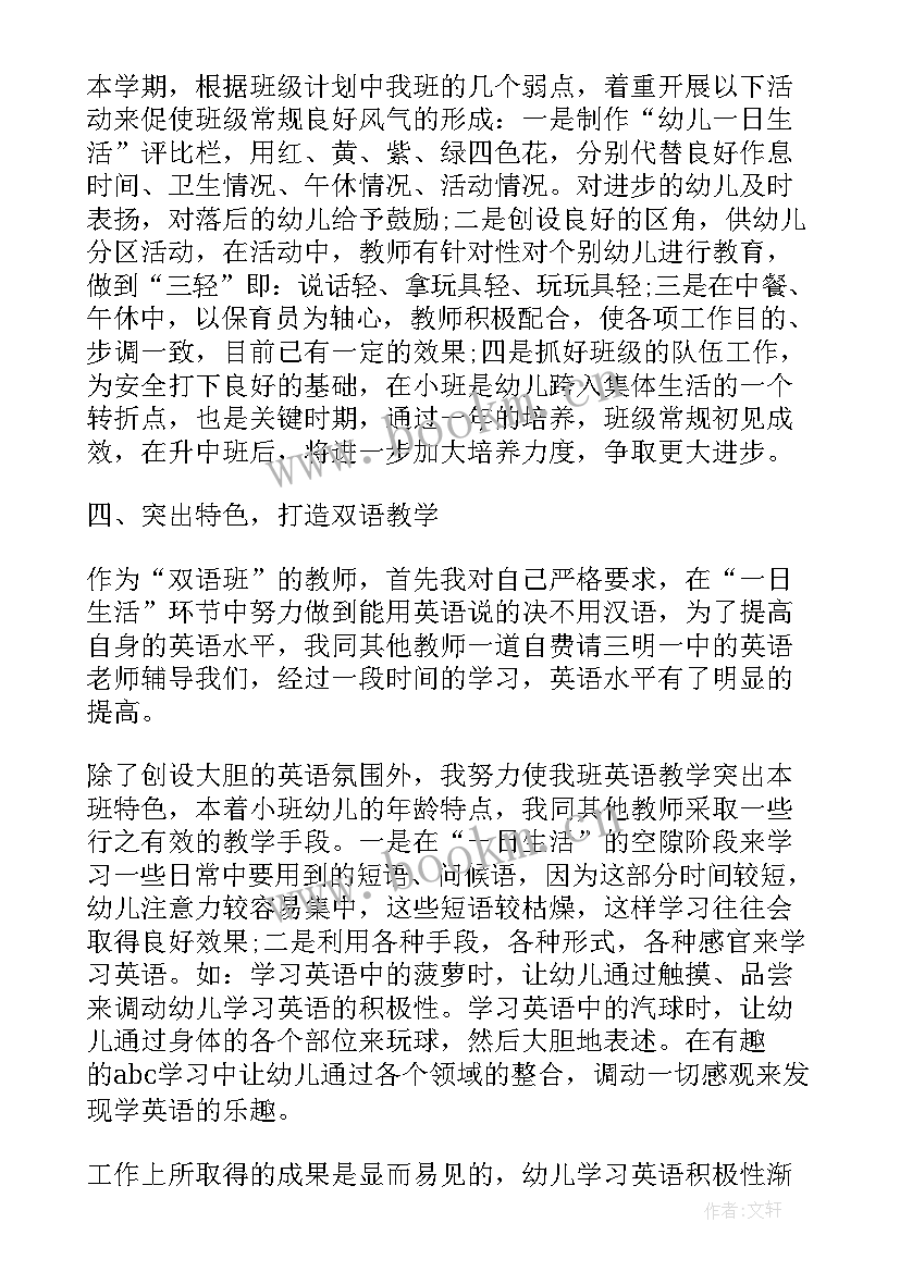 最新幼儿教师期末个人总结大班下学期 幼儿教师大班个人期末总结(优质10篇)