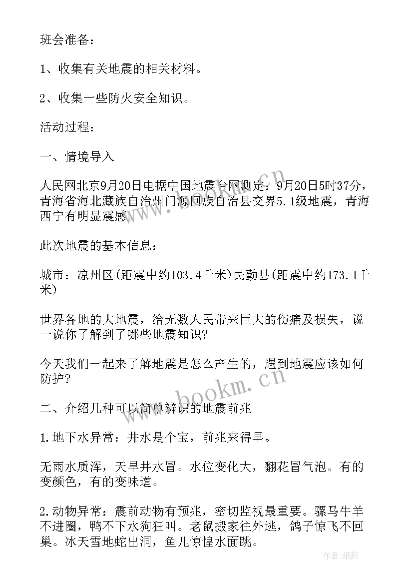 2023年防暴安全教育教案反思小班 安全教育教案含反思(大全6篇)