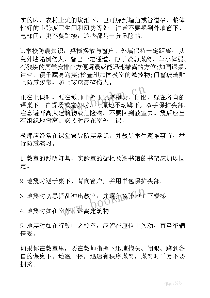 2023年防暴安全教育教案反思小班 安全教育教案含反思(大全6篇)