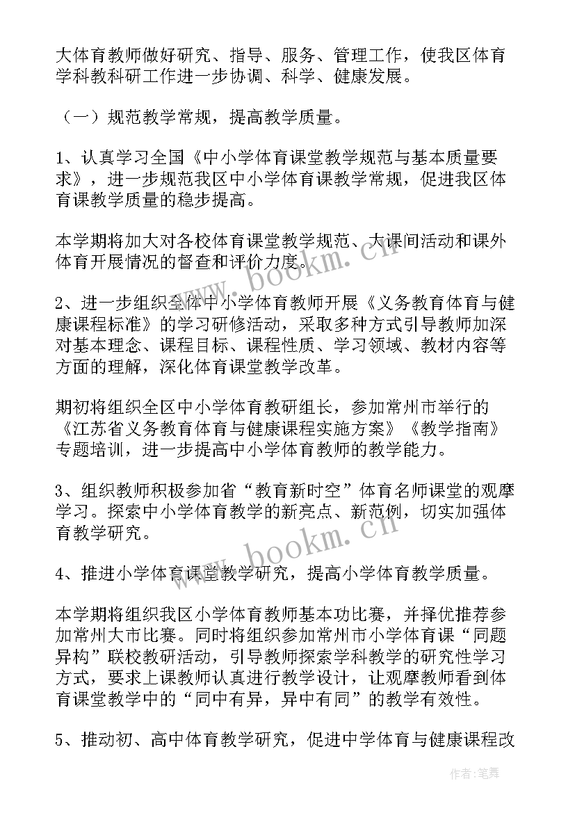 2023年小学课后服务个人工作计划表(模板5篇)