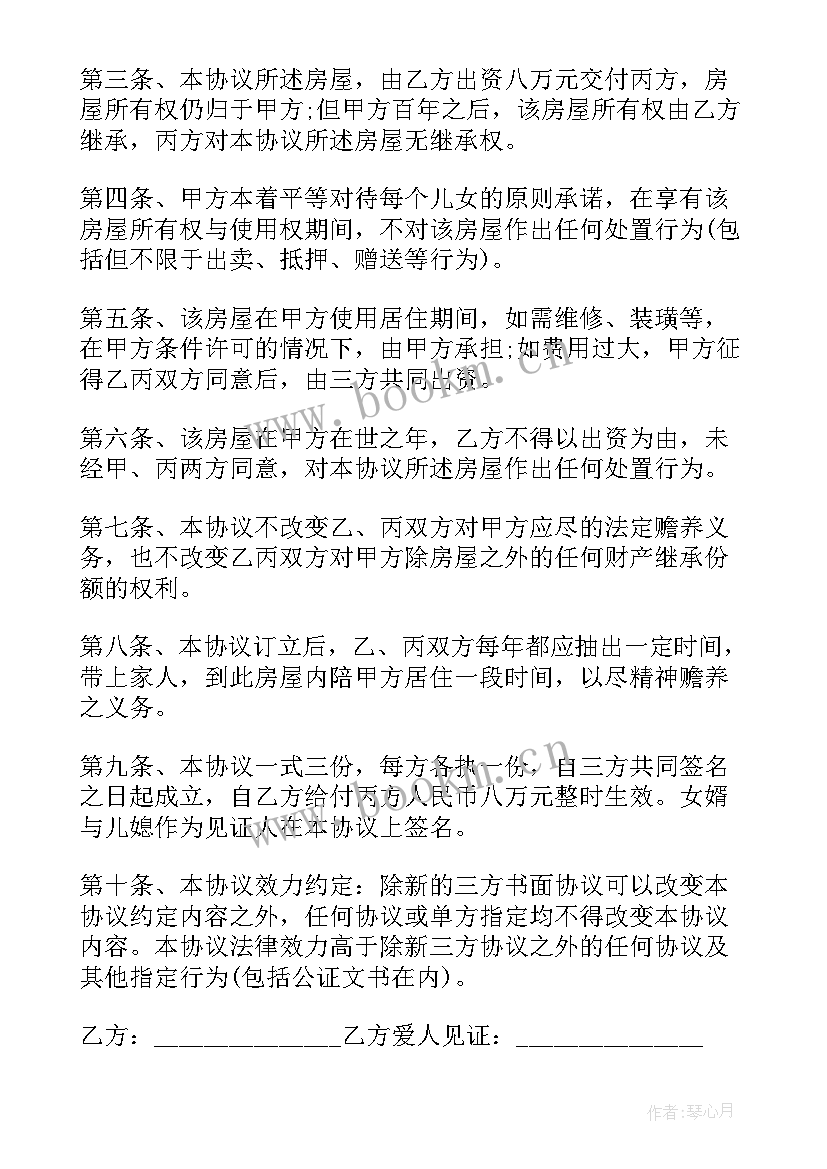 2023年离婚后的财产分割补充协议有效吗 离婚后财产分割补充协议(模板5篇)