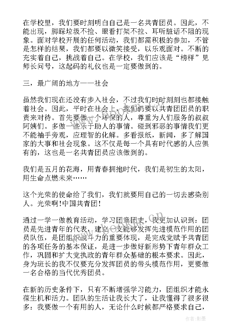 青春与梦演讲稿五分钟视频(精选5篇)