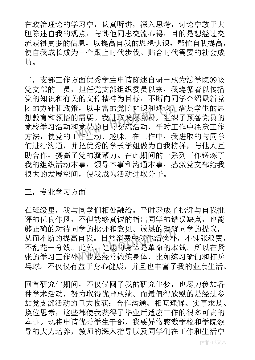 高中综合素质个人自我陈述 高中综合素质自我陈述报告(通用9篇)