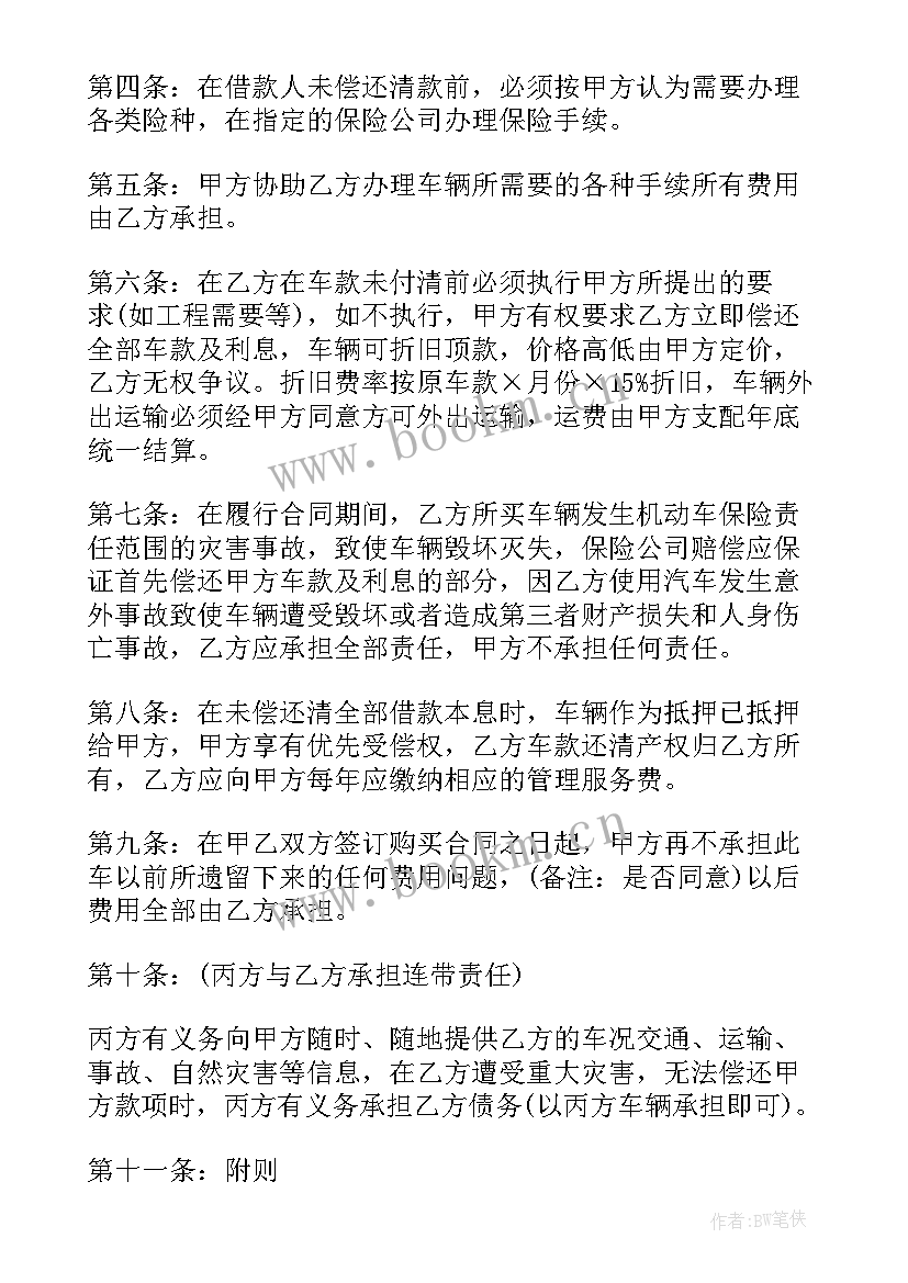 买卖销售合同解决争议的条款 销售买卖合同(汇总7篇)