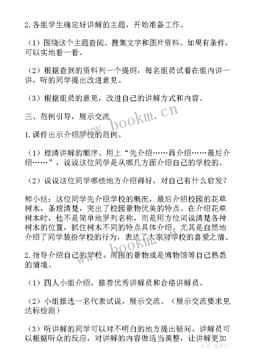 2023年博物馆小小讲解员活动方案(大全5篇)