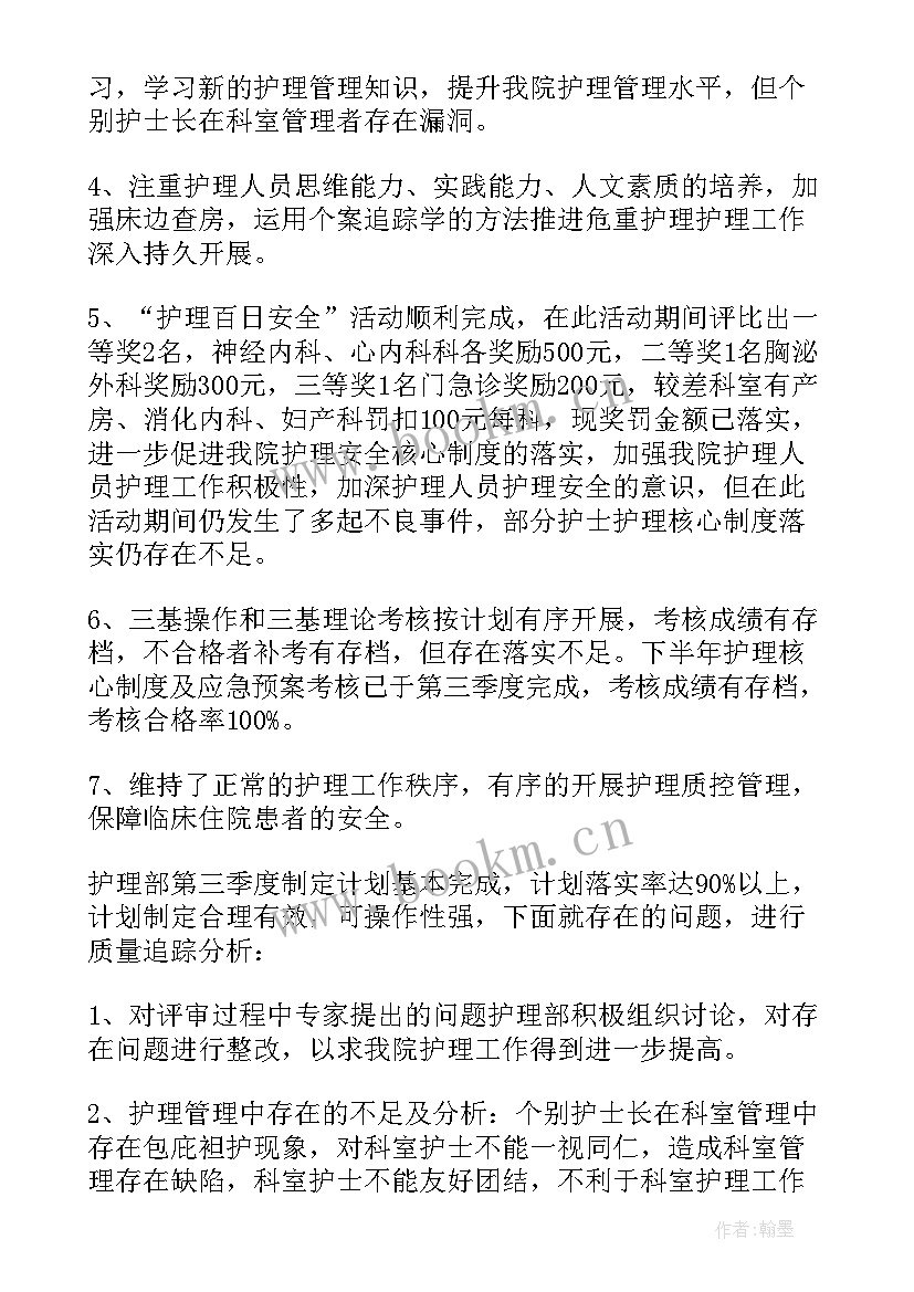 护士第一季度工作小结 护士第一季度工作总结(模板5篇)