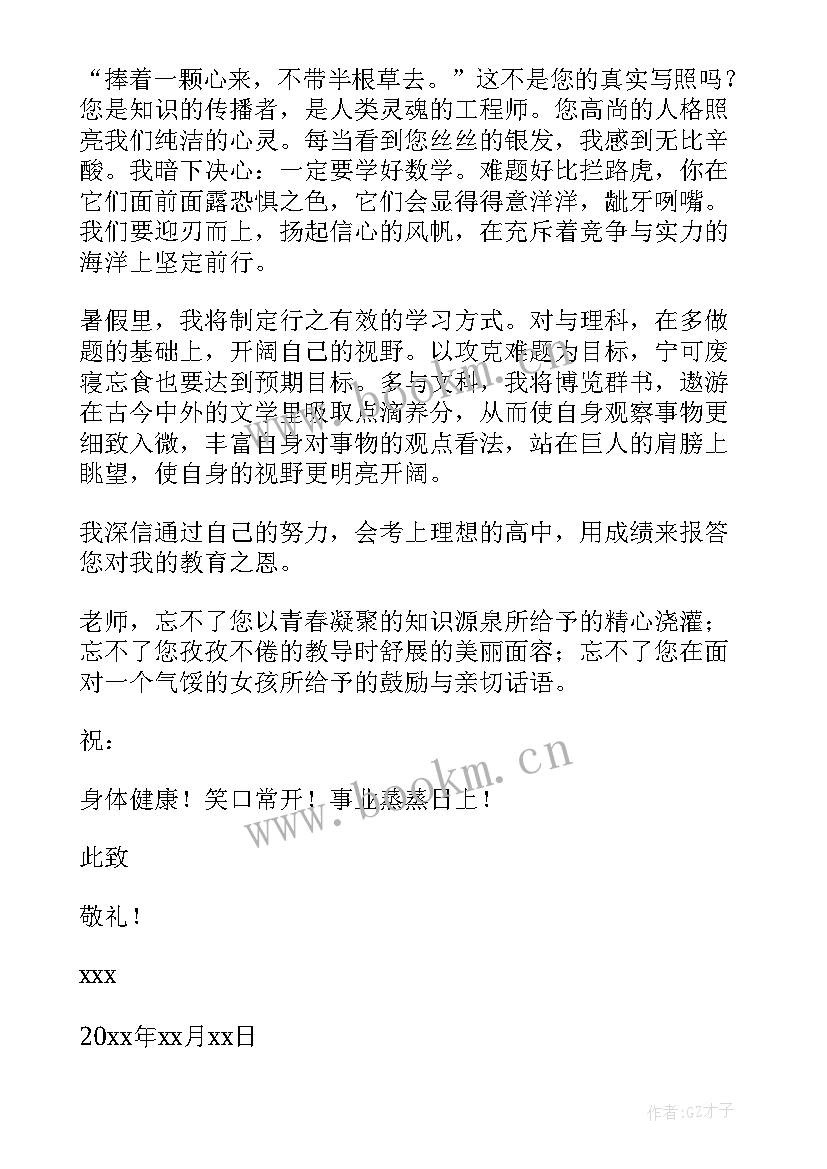 初中毕业写给老师的感谢信 毕业生写给老师感谢信(大全6篇)