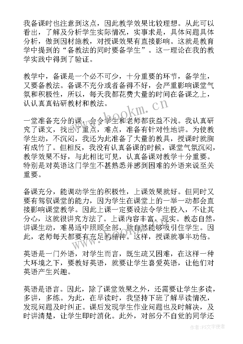 最新九年级语文期末工作总结教师 九年级英语教师第二学期工作总结(优质8篇)