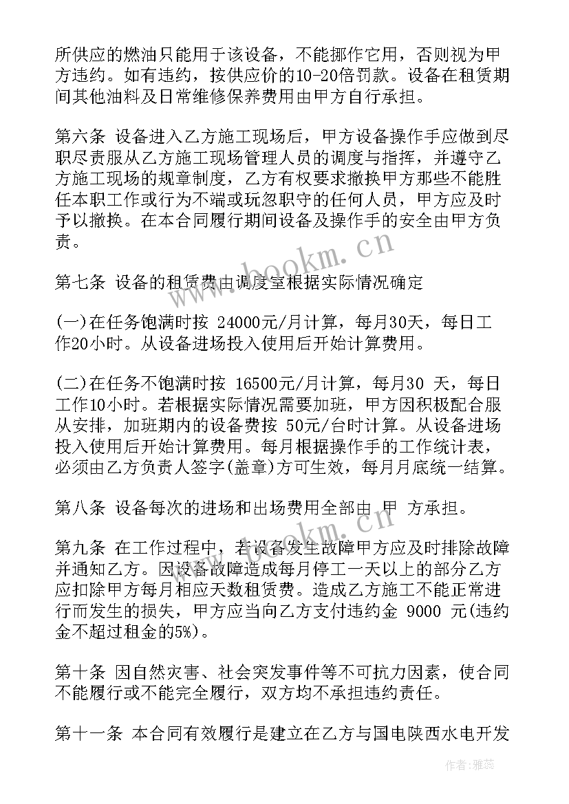 租赁装载机合同书(优质5篇)