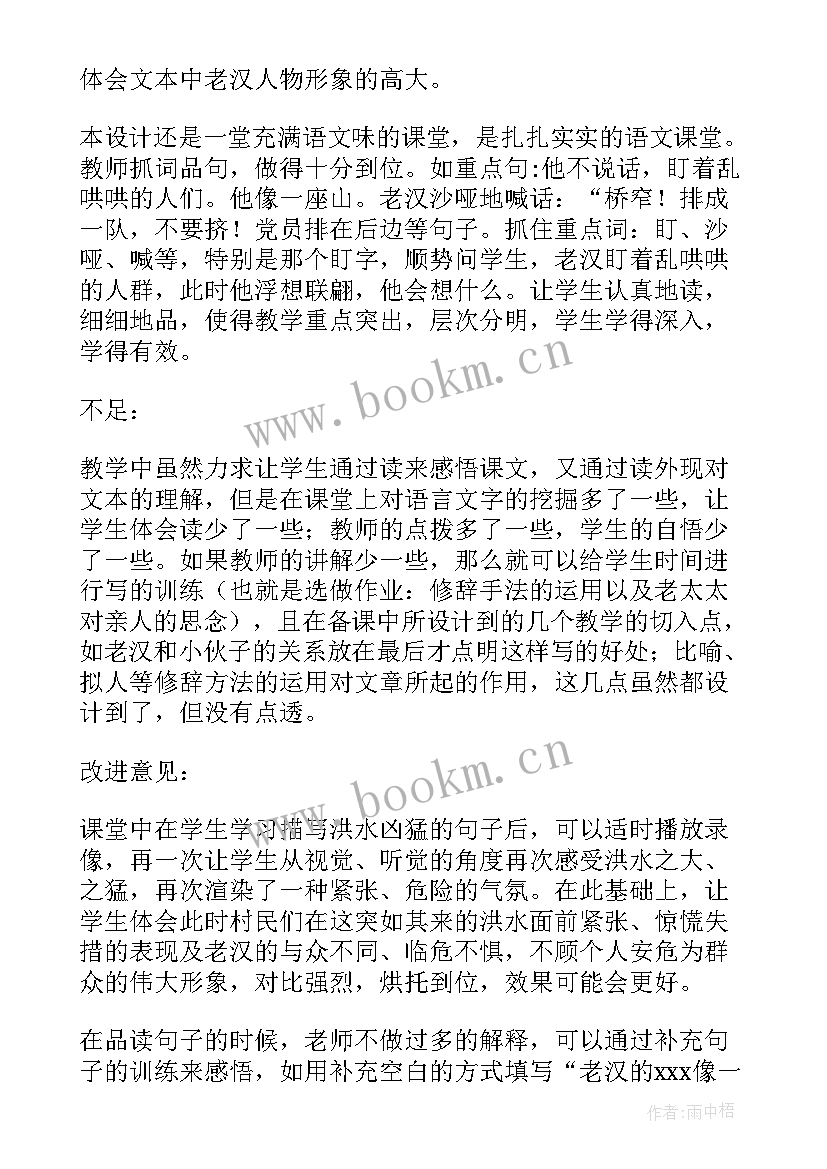 2023年彩色的梦第一课时教学反思 桥第一课时教学反思(优质5篇)