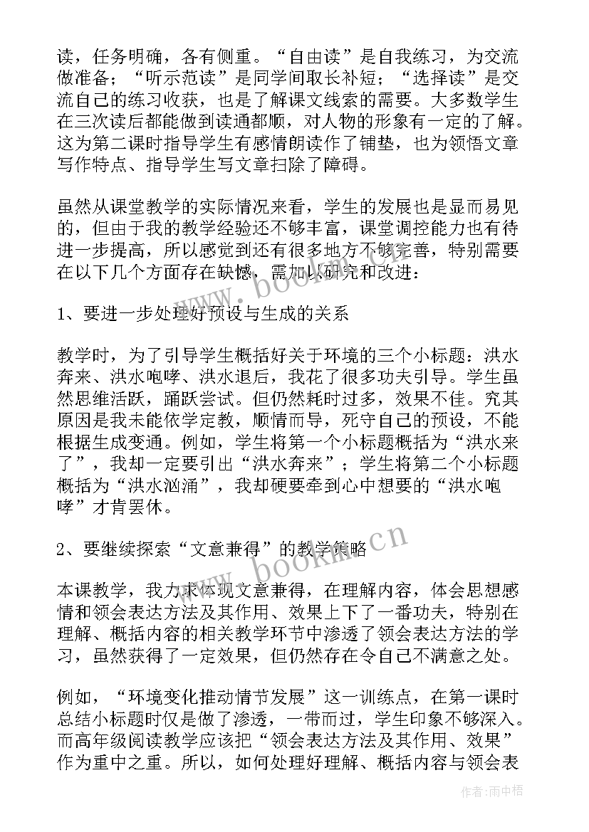 2023年彩色的梦第一课时教学反思 桥第一课时教学反思(优质5篇)