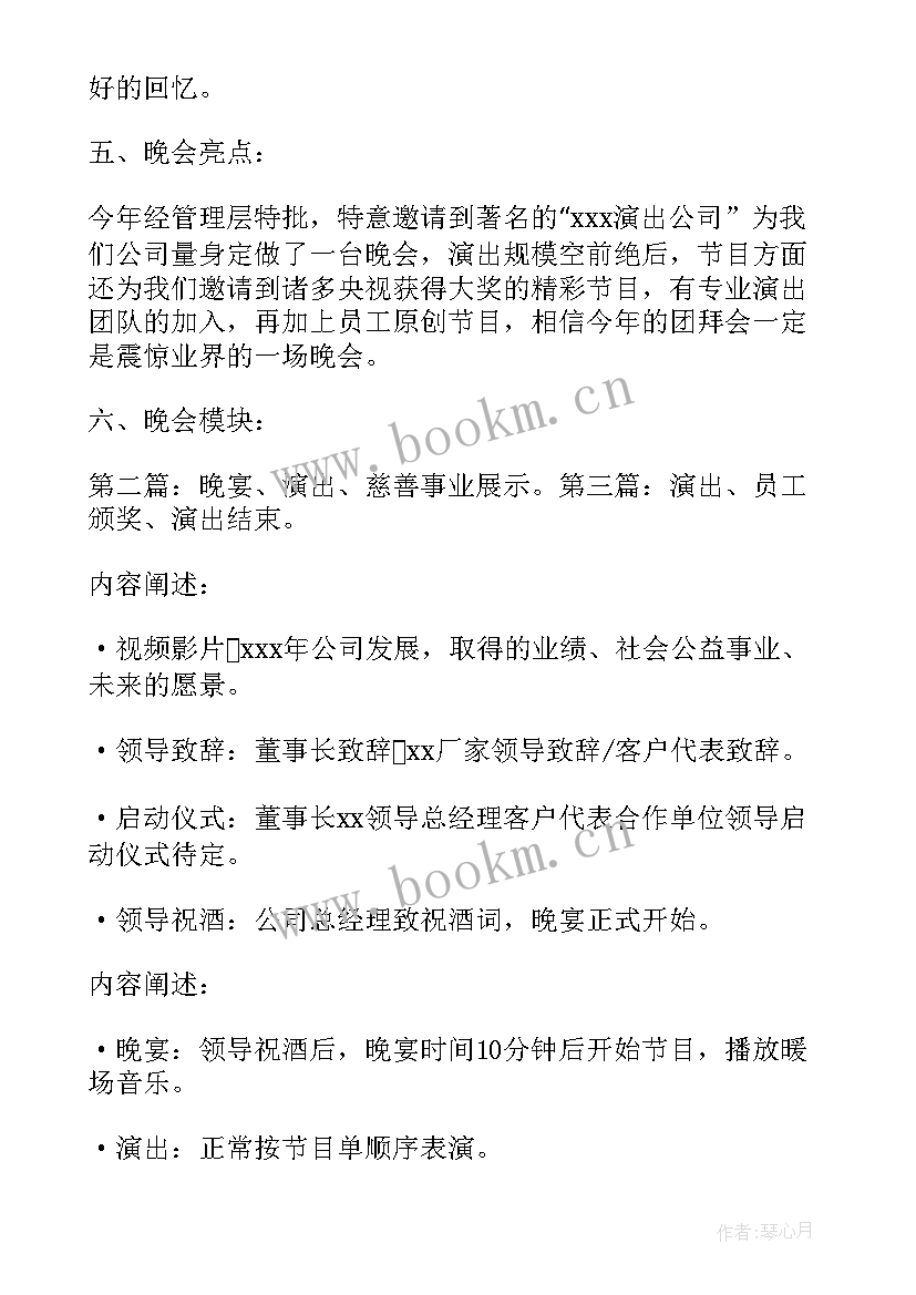 2023年庆祝元旦节的活动策划方案 元旦庆祝活动策划方案(实用5篇)