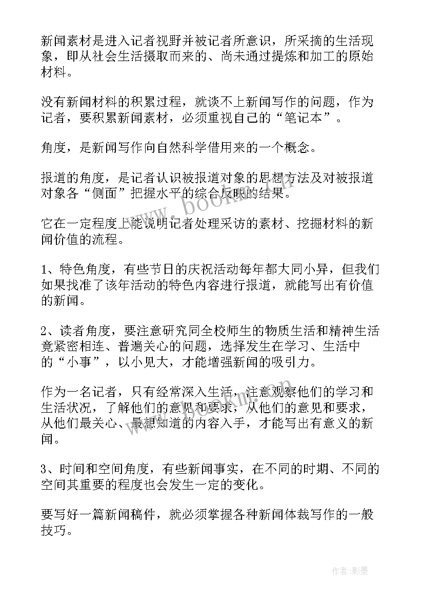 2023年安全生产月新闻稿 安全生产新闻稿(精选5篇)