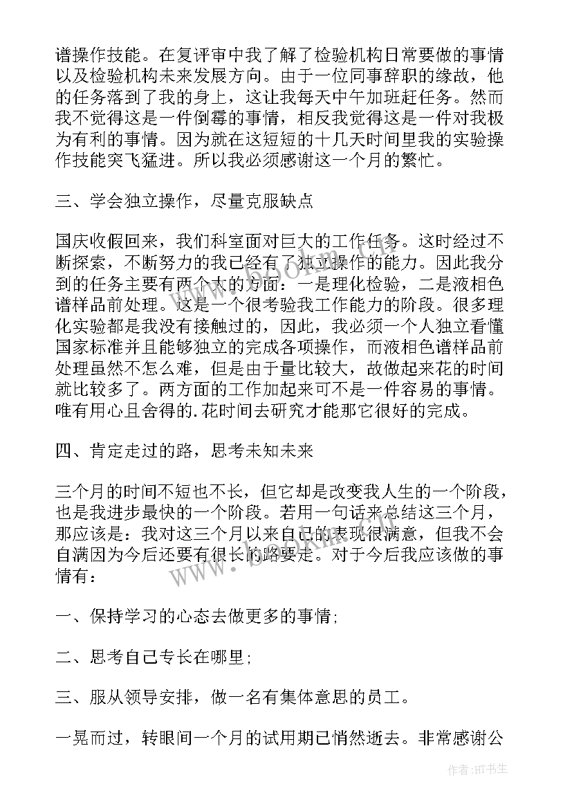 2023年检验工作个人年度总结 检验工作人员年度工作总结(通用10篇)