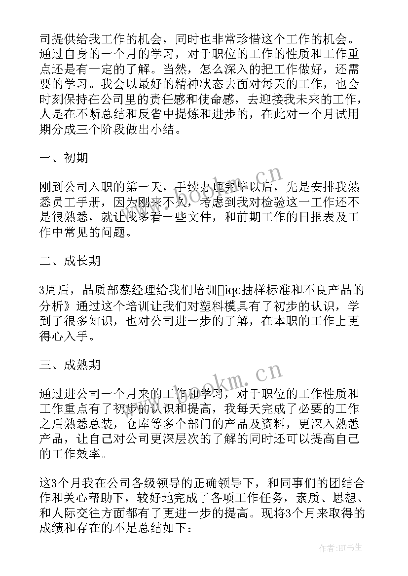 2023年检验工作个人年度总结 检验工作人员年度工作总结(通用10篇)