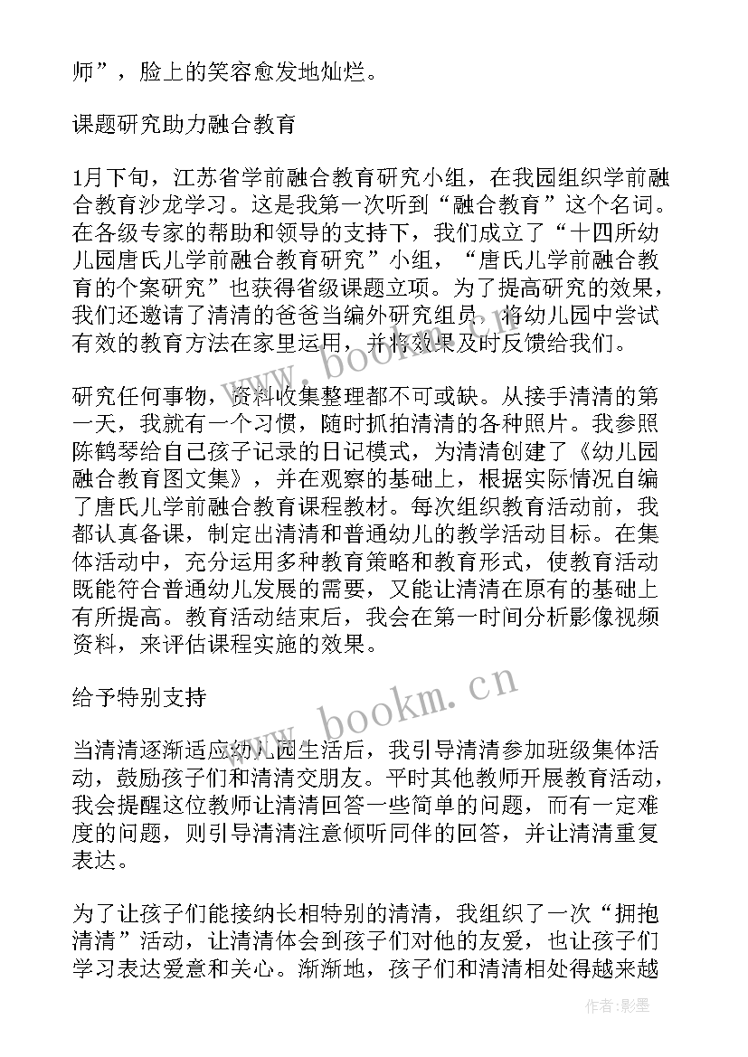 最新教师心得体会个人总结(模板8篇)