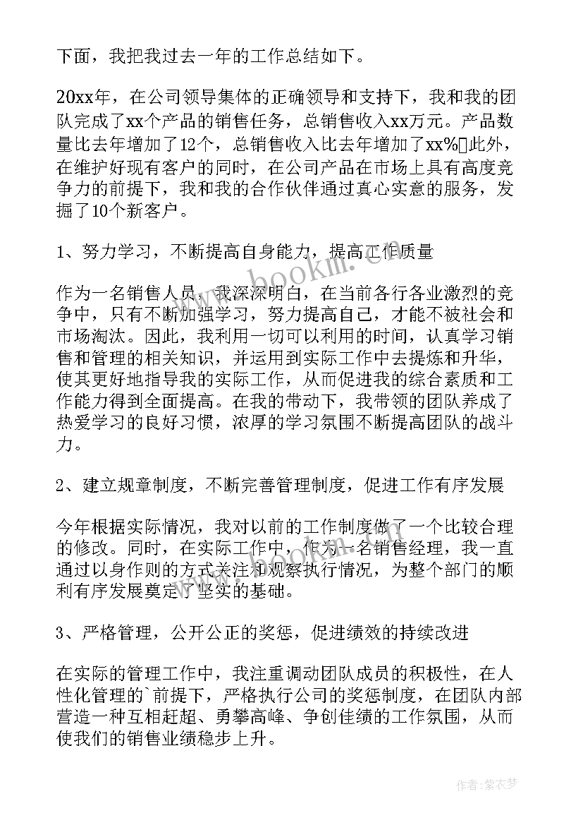 2023年教师年度考核个人总结教学业绩(大全10篇)