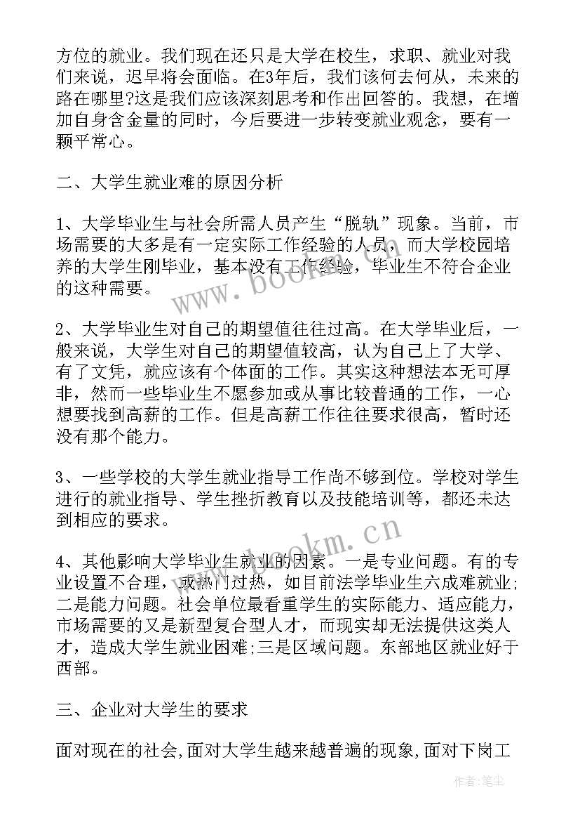 最新形势与政策论文 形势政策论文(精选10篇)