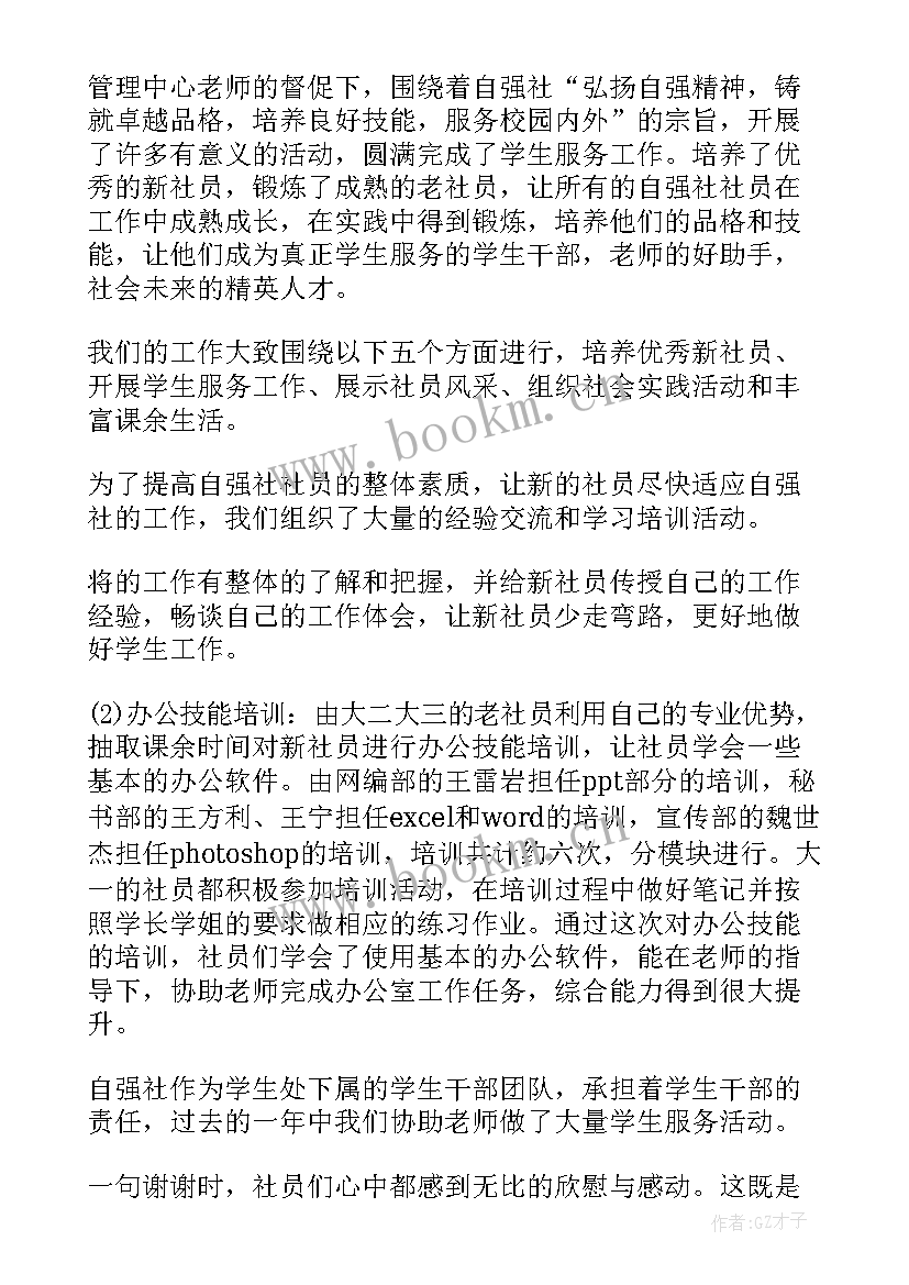 大学生班长述职报告(模板5篇)