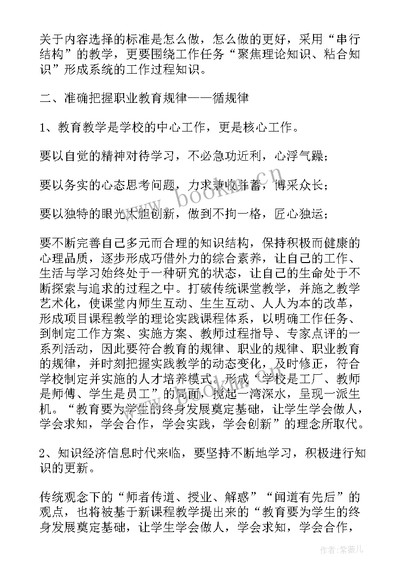 2023年体育教师培训心得体会(汇总8篇)