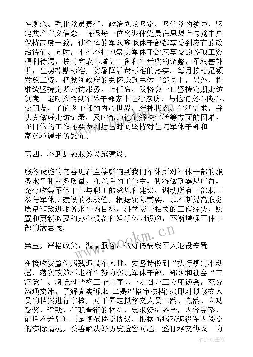 所长新官上任 所长就职演讲稿(通用6篇)