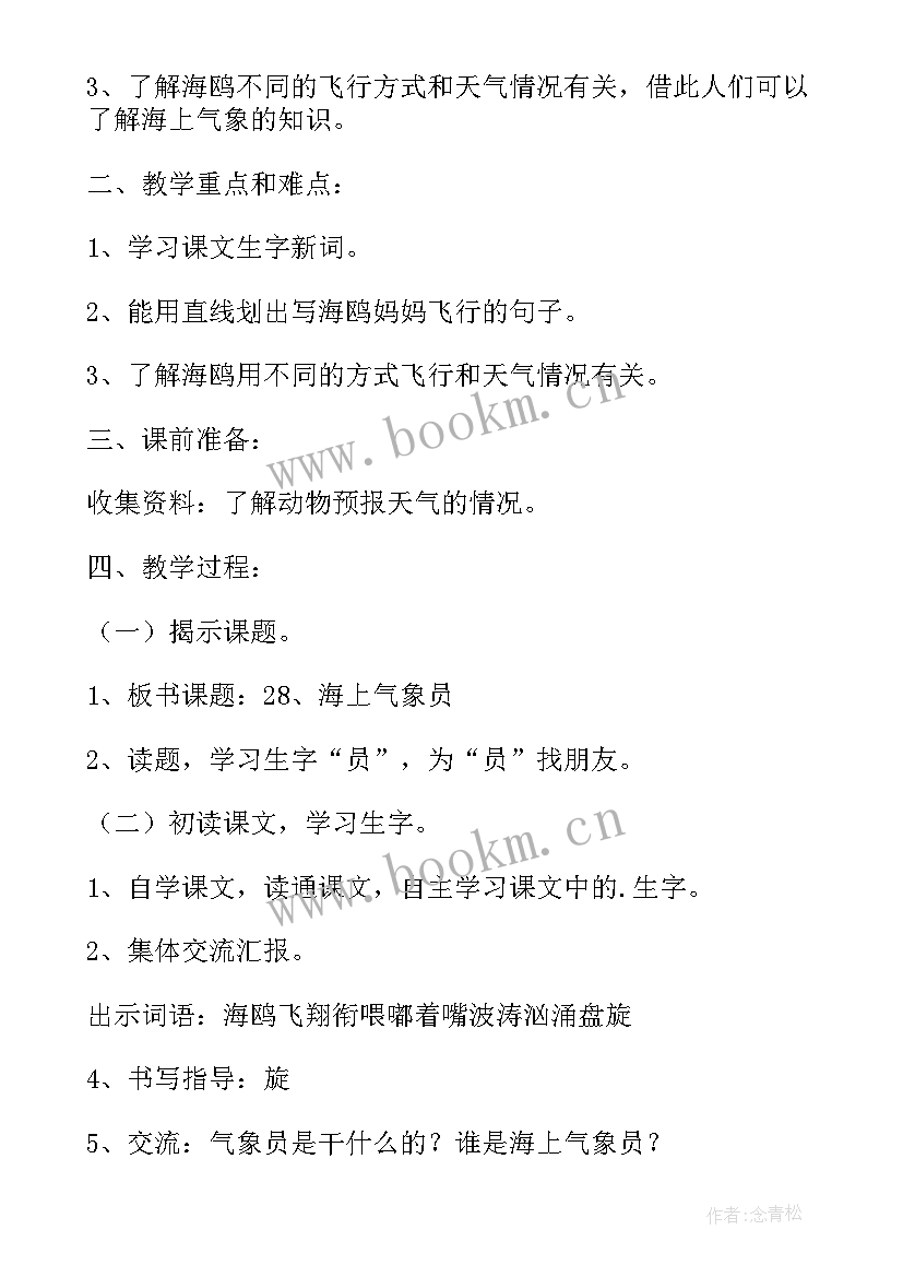 最新部编版语文二年级全册教学反思(通用10篇)