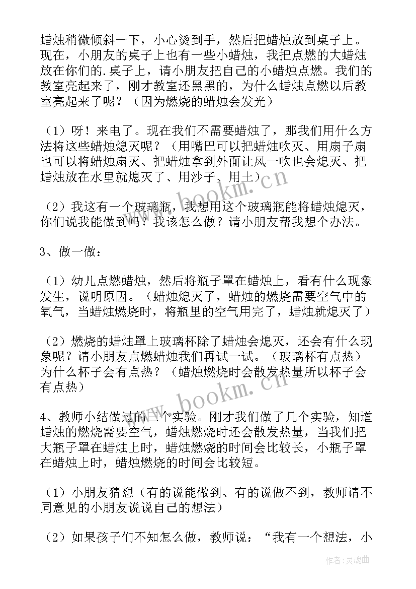 最新幼儿园大班科学课有趣的纸教案(汇总7篇)