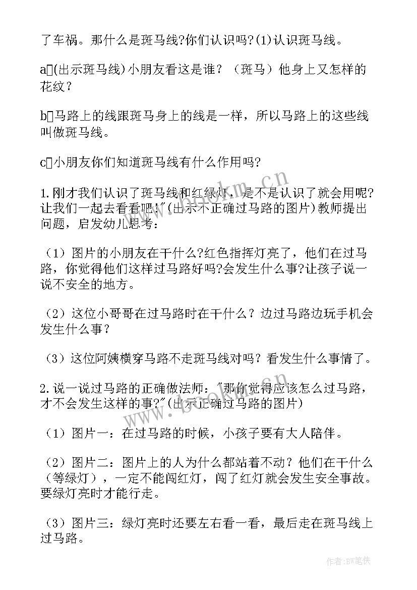 小班反邪教安全教案(精选8篇)