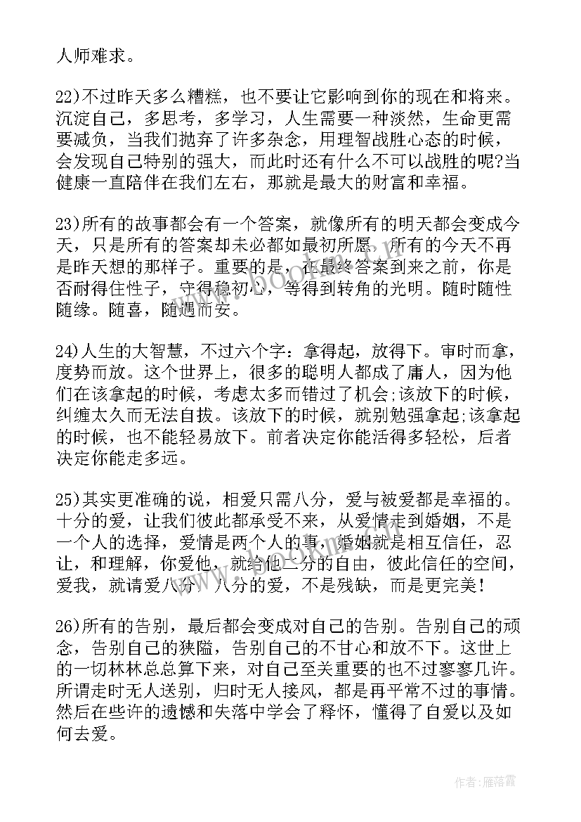 最新春游的经典句子(模板7篇)