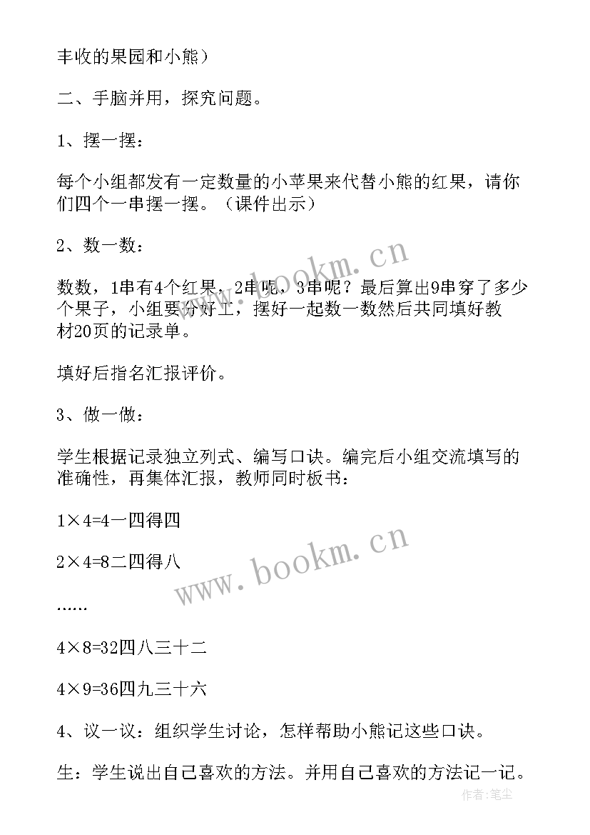 2023年大班小熊请客教案(模板5篇)