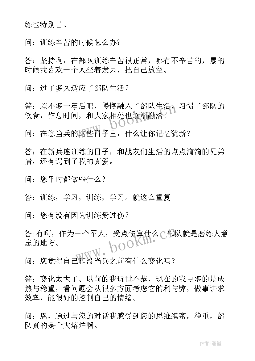 最新大学生职业规划访谈报告前言 大学生职业规划访谈报告(通用5篇)