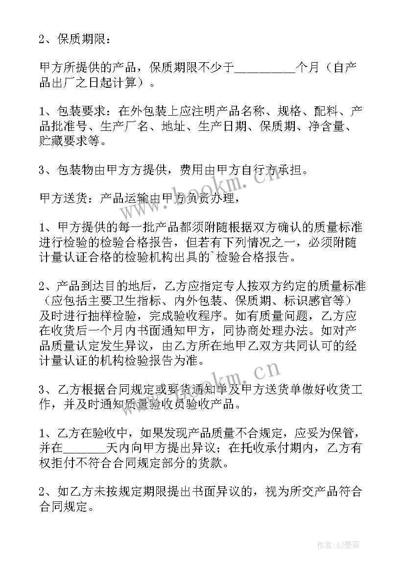 2023年化妆品代理协议书(通用5篇)