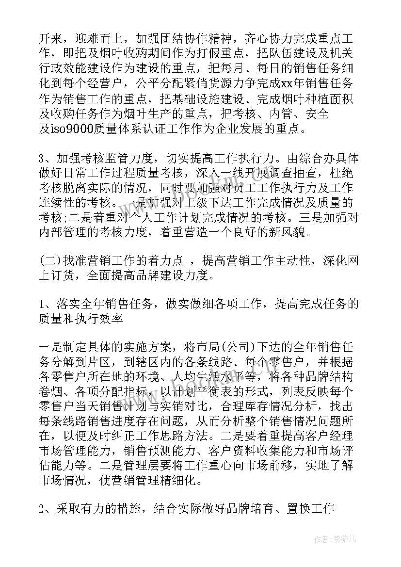 2023年传达上级会议精神标题 会议纪要传达上级会议精神(通用5篇)