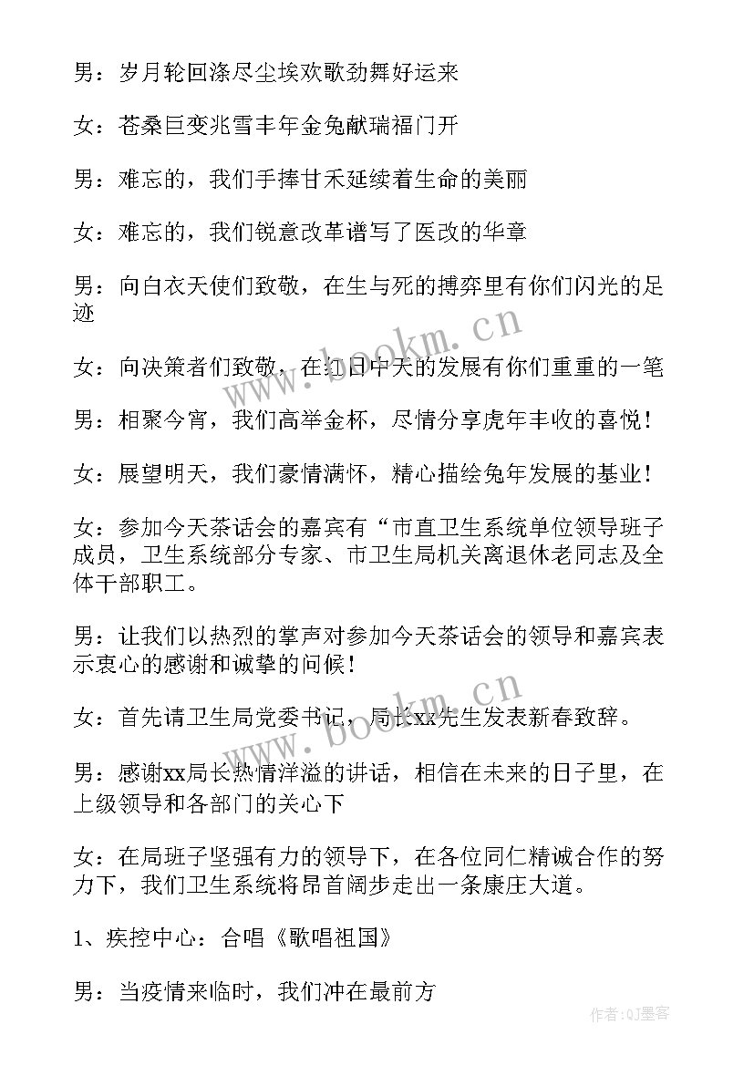 2023年幼儿园家长会开场词 幼儿园家长会主持词开场白(优质5篇)