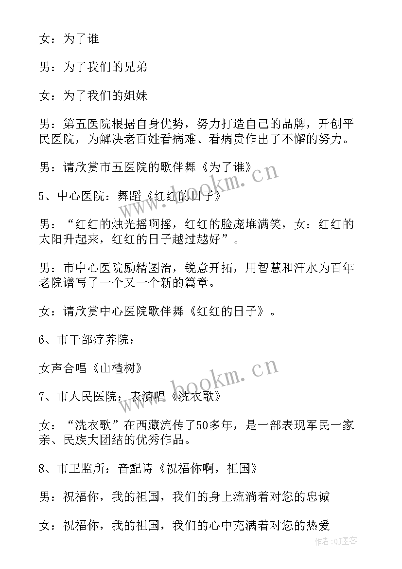 2023年幼儿园家长会开场词 幼儿园家长会主持词开场白(优质5篇)