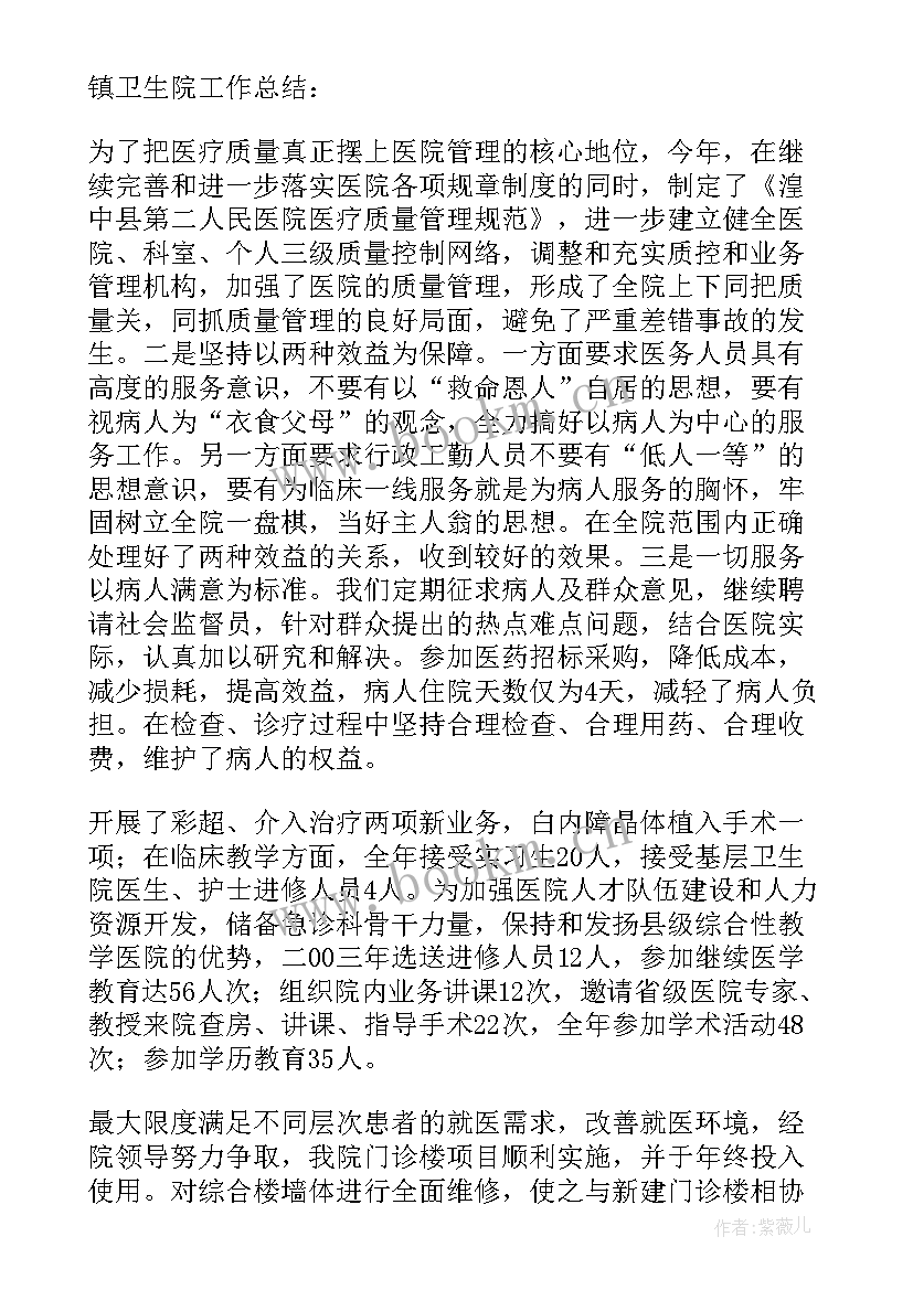 最新医院年度工作总结(模板5篇)