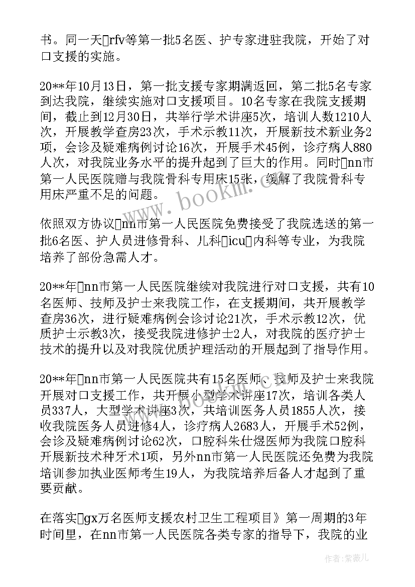 最新医院年度工作总结(模板5篇)