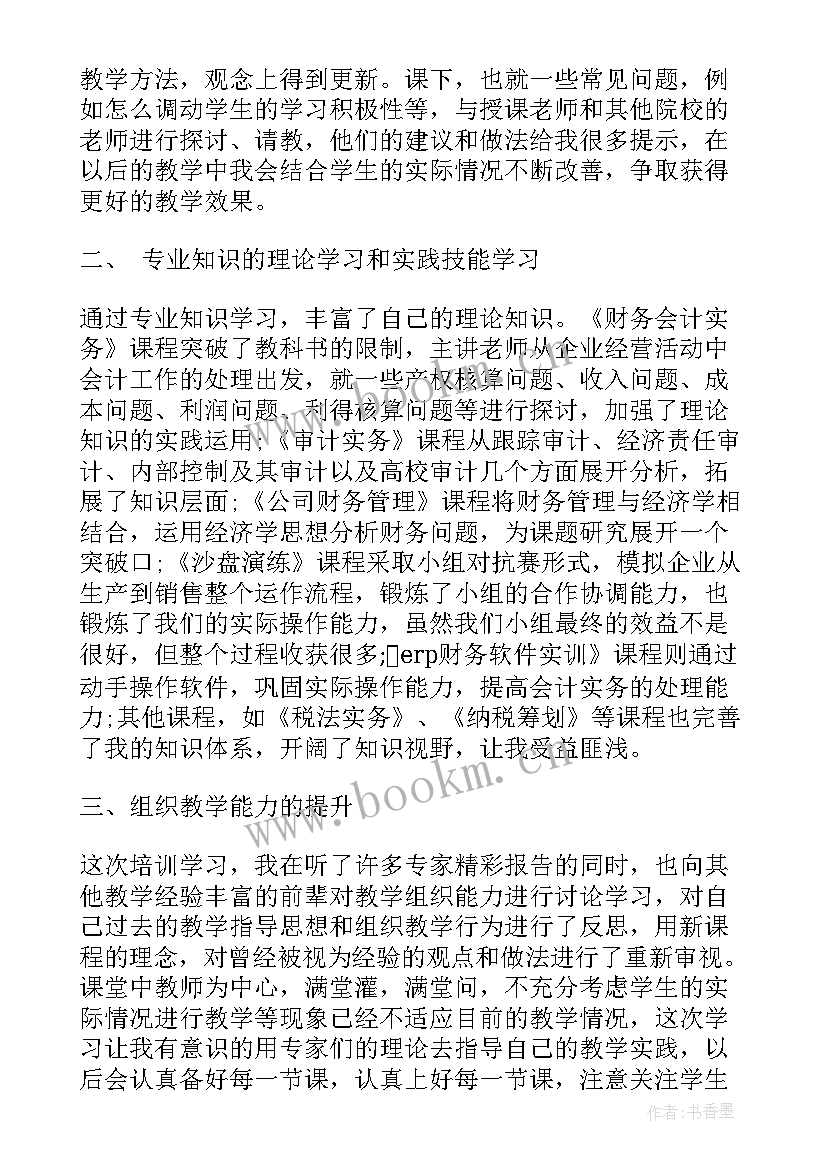 青年骨干教师培训计划 骨干教师培训总结(精选10篇)