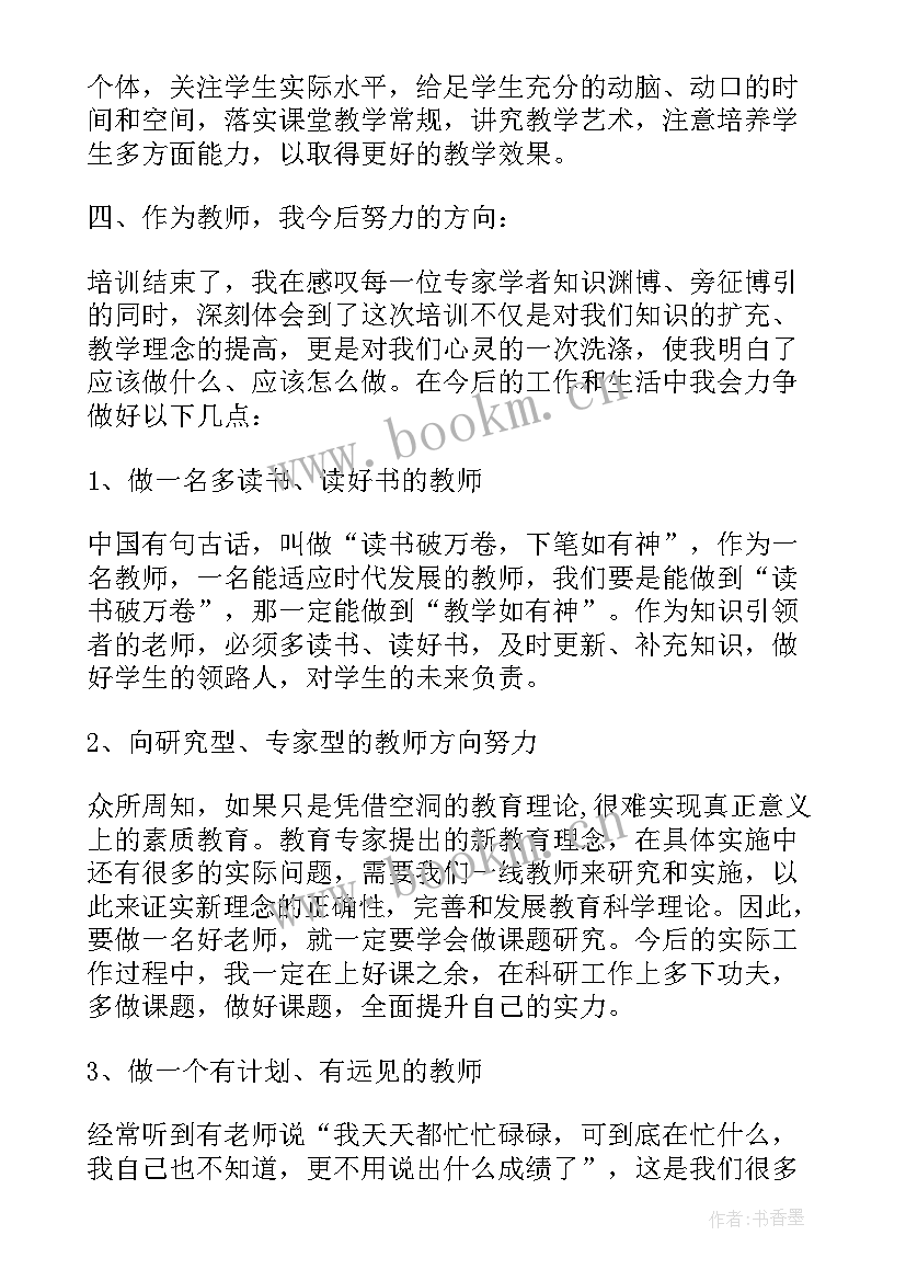 青年骨干教师培训计划 骨干教师培训总结(精选10篇)