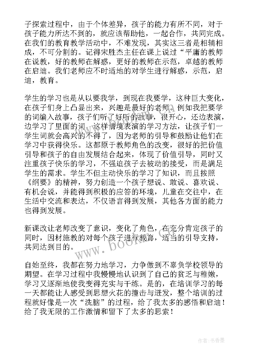 青年骨干教师培训计划 骨干教师培训总结(精选10篇)