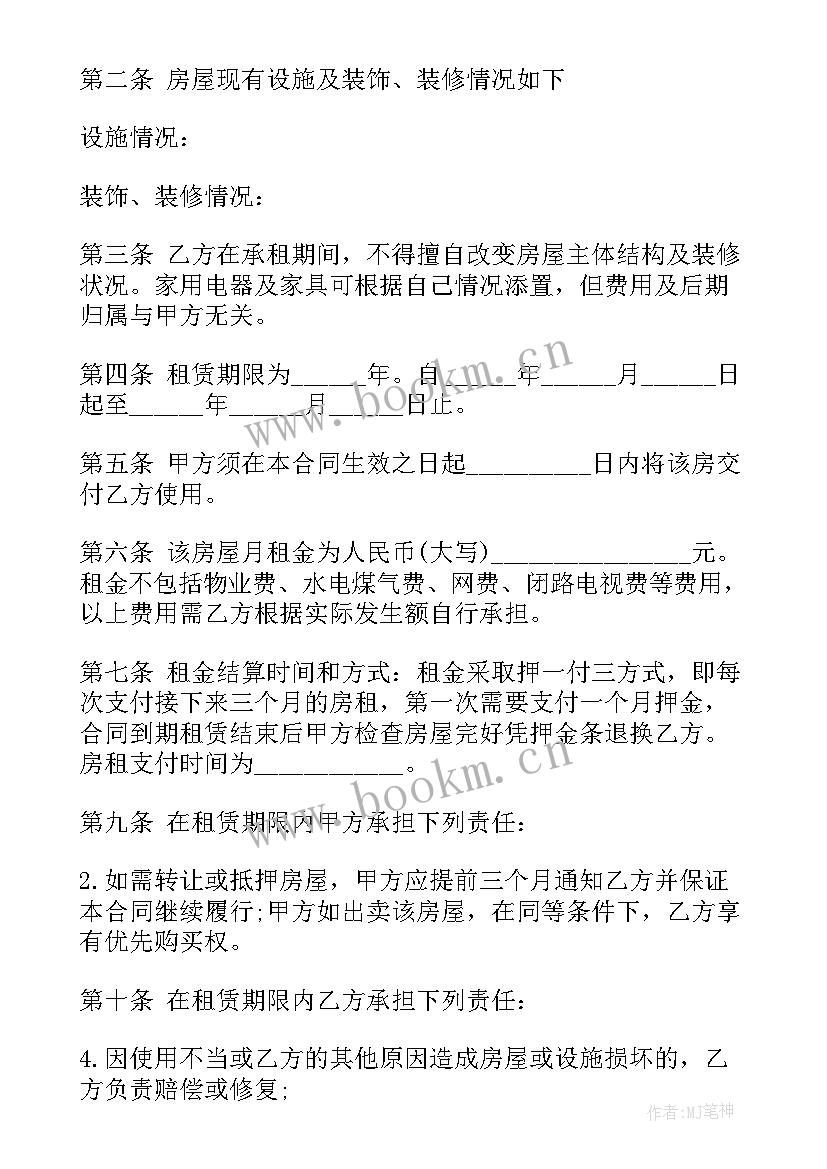 农村房租房协议(通用5篇)