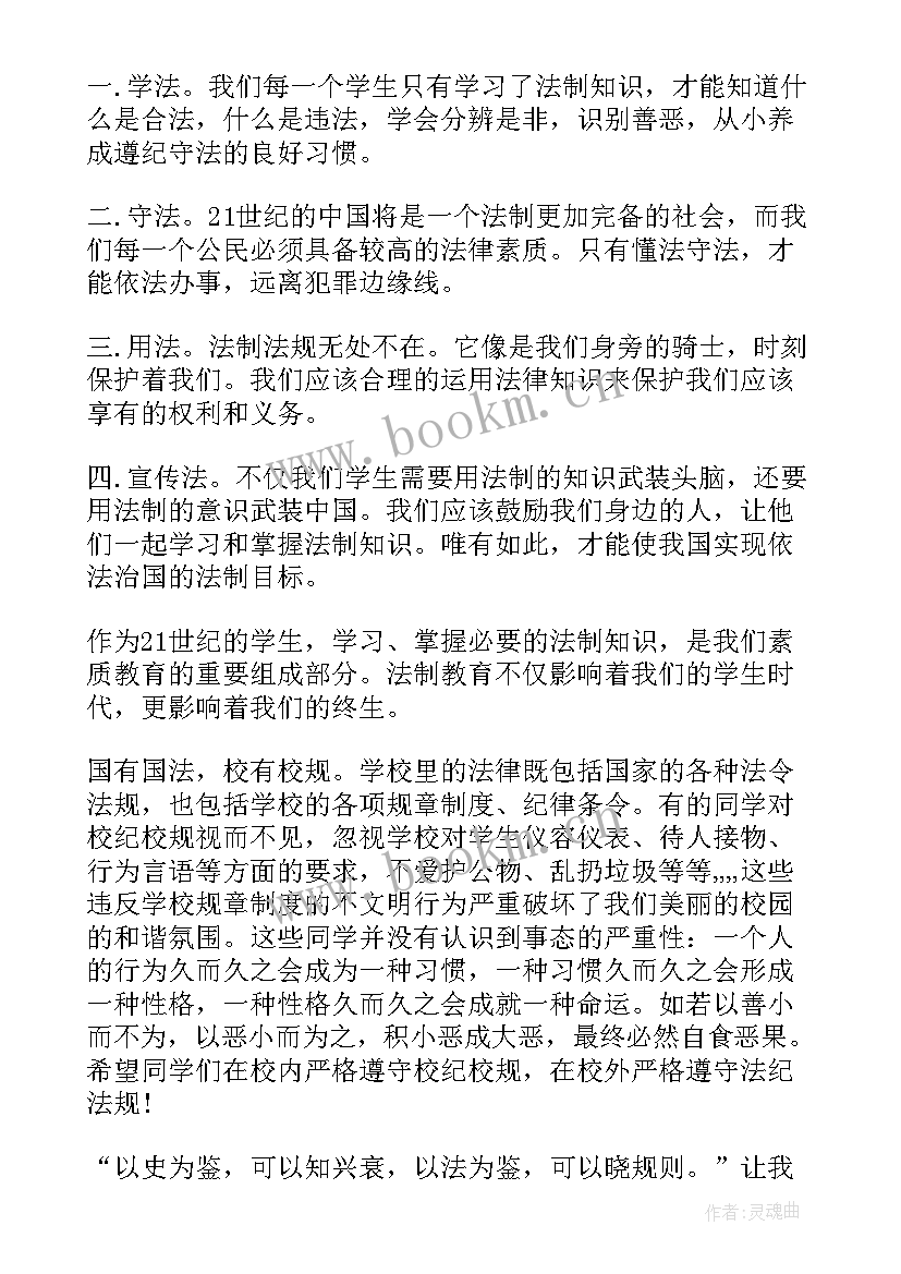 最新我读书我快乐国旗下讲话教师 元旦快乐国旗下讲话(优秀5篇)