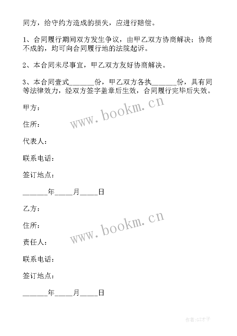 最新外墙涂料承包合同简单版 外墙保温工程承包合同(实用10篇)