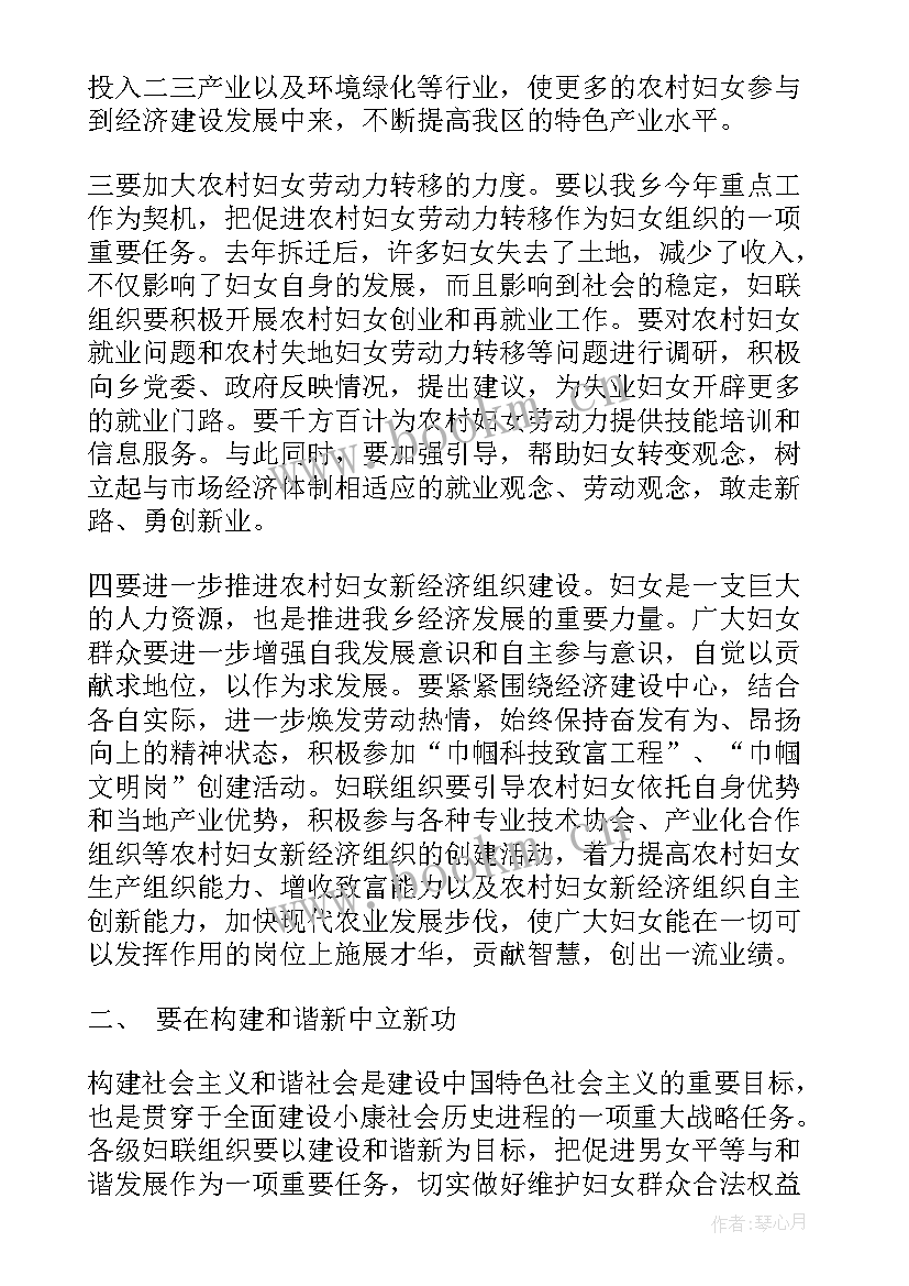 最新领导表彰讲话 三八节表彰大会领导致辞(优秀8篇)